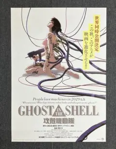 2026年最新】Ghost in the Shell ポスターの人気アイテム - メルカリ