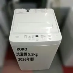 ROROドラム式洗濯機2025年製9kg/4.5kg※一週間保証あり - メルカリ