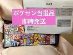 【新品未開封】ポケモンセンターポケモンカード フクオカ スペシャルBOX 未開封