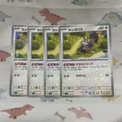 ホシガリス　ミラー　ポケカ