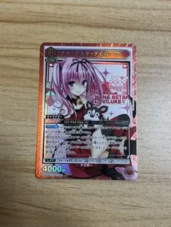 ユニアリ ToLOVEる ナナ・アスタ・デビルーク SR - メルカリ