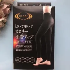 【新品】RIZAP 着圧レギンス10分丈　L~LL 　80D