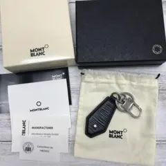 新品箱入りMONT BLANC 黒レザーキーホルダー MONT BLANC ブラックレザー キーホルダー - メルカリ