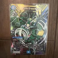 デュエルマスターズ エンペラーキリコ 25thサンキューパックプロモ