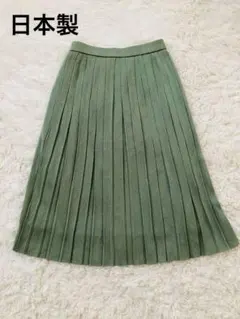 昭和レトロ　オリーブグリーン プリーツスカート ひざ下丈　日本製　F