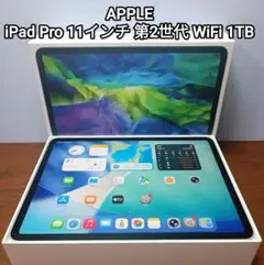 (新品同様) iPad Pro 11インチ 第2世代 WiFi 1TBのサムネイル