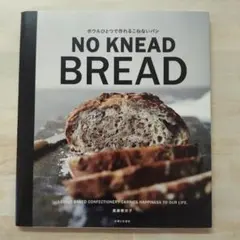 Bread : パンを愛する人の製パン技術理論と本格レシピ - メルカリ