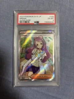 ミモザ SR [SV1V 100/078] PSA6