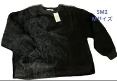 SM2 【タグ無し】シアー異素材組み合わせスウェット