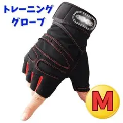 트레이닝 글로브 M 근육 트레이닝 장갑 체육관 손목 랩 블랙