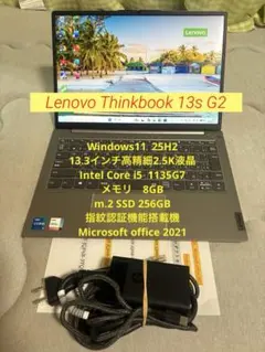 【希少！2.5K液晶搭載！】Thinkbook メモリ16GB【office】 希少！2.5K液晶搭載！】Thinkbook メモリ16GB【office】 - メルカリ