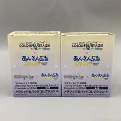 ★プロセカｘあんスタ グリッター缶バッジコレクション B 2Box 新品未開封