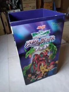ポケモン 「 裂空の訪問者 デオキシス 2004年 」クリアカード 2枚