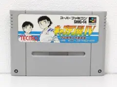 ➠キャプテン翼４　スーファミ　スーパーファミコン　SFC　カセット　TECMO