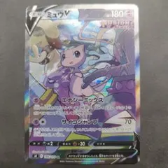 2026年最新】ポケモンカード ミュウv saの人気アイテム - メルカリ