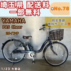2026年最新】電動アシスト自転車 防犯登録の人気アイテム - メルカリ