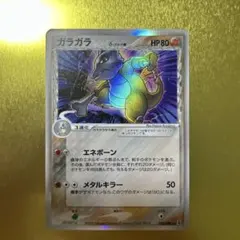 ギャラドス δ-デルタ種 ポケモンカード 024/052 - メルカリ