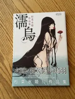 【完全受注生産限定品】InncentGray|杉菜水姫|カルタグラ|複製原画 完全受注生産限定品】InncentGray|杉菜水姫|カルタグラ|複製原画