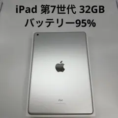 iPad 第7世代 32GB Wi-Fi