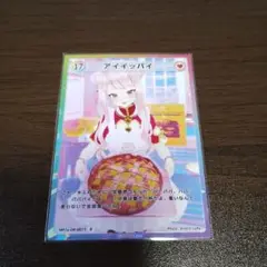 ヒメヒナ トレーディングカード 17