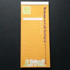 Cafe吉祥寺で 会計伝票風メモ帳