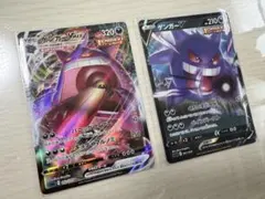 2025年最新】ゲンガーvmaxデッキの人気アイテム - メルカリ