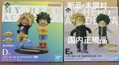 僕のヒーローアカデミア　いずく&かつきセット