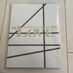 【新品】嵐“LOVE”2013年パンフレット 大野智二宮和也松本潤相葉雅紀櫻井翔