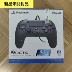 HORI ファイティングコマンダー OCTA for PS4 PS5 新品未開封
