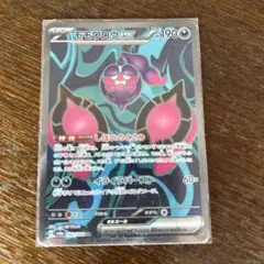 モモワロウex sr