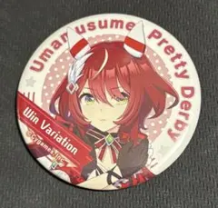 ウマ娘 キャラバッジ ウインバリアシオン 8点 ウマ娘 キャラバッジ ウインバリアシオン 8点 ウマ娘 プリティー