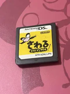 DS さわるメイドインワリオ