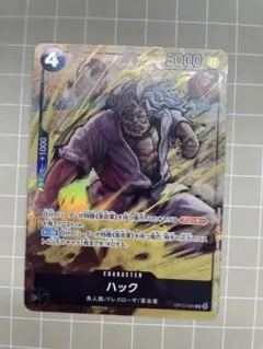 最安値＋安心配送付！ワンピースカード プロモ ハック　マッチングバトル