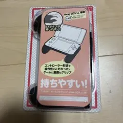 CYBER Gadget New 2DS LL ゲーミンググリップ