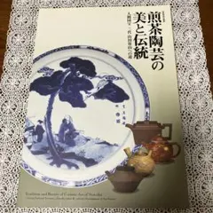 未使用品 三代 山田常山　つる首花入れ　一輪挿し　人間国宝 未使用品 三代 山田常山 つる首花入れ 一輪挿し 人間国宝 - メルカリ