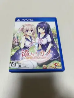 添いカノ〜ぎゅっと抱きしめて〜 通常版　PSVita
