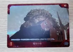 【ゴジラカードゲーム】噛みつき 【SP】PR-005+ 【エラー品】 ゴジラカードゲーム】噛みつき 【SP】PR-005+ 【エラー品】 - メルカリ