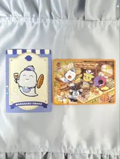 ゆかいなパンやさん マラカスおばけ ランダムコレクションカード