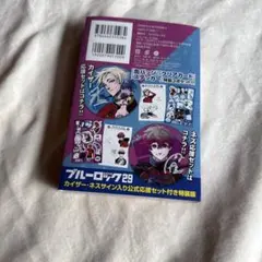 ブルーロック　カイザーグッズセット Amazon.co.jp: ブルーロック展 ぬいぐるみマスコット 新英雄大戦