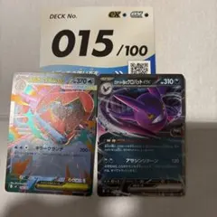 2026年最新】オーダイルexの人気アイテム - メルカリ