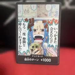 2026年最新】自分のターン+1000 ワンピースの人気アイテム - メルカリ