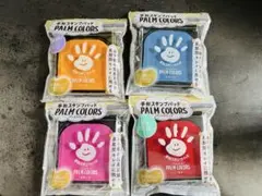 PALM COLORS 手形スタンプパッド 4色セット