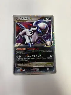 アブソル G レベル エックス LV.X 1ed 2025年最新】アブソルLvXの人気アイテム - メルカリ