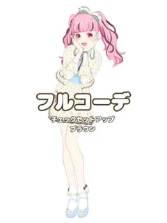 〖同梱800円〗ワッチャプリマジ　チェックセットアップブラウン　フルコーデ　匿名