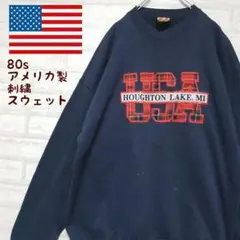 《USA製》80s ヴィンテージ 刺繍 ダメージスウェット トレーナー
