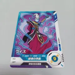 ドラゴンボールスーパーダイバース