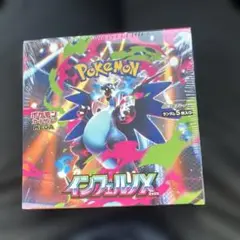 【シュリンク付き】ポケモンカード　インフェルノX 1BOX 新品未開封