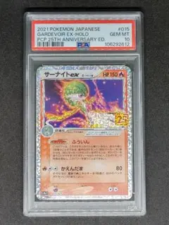 【PSA10】サーナイトex δ-デルタ種 25th Gem Mint キラ