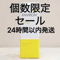エンビロン ENVIRON ダーマラックローション　100mlのサムネイル