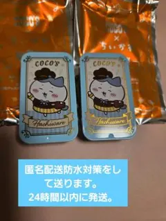 ココス ハチワレ